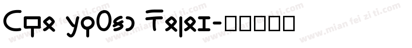 Emo ji0ne Color字体转换